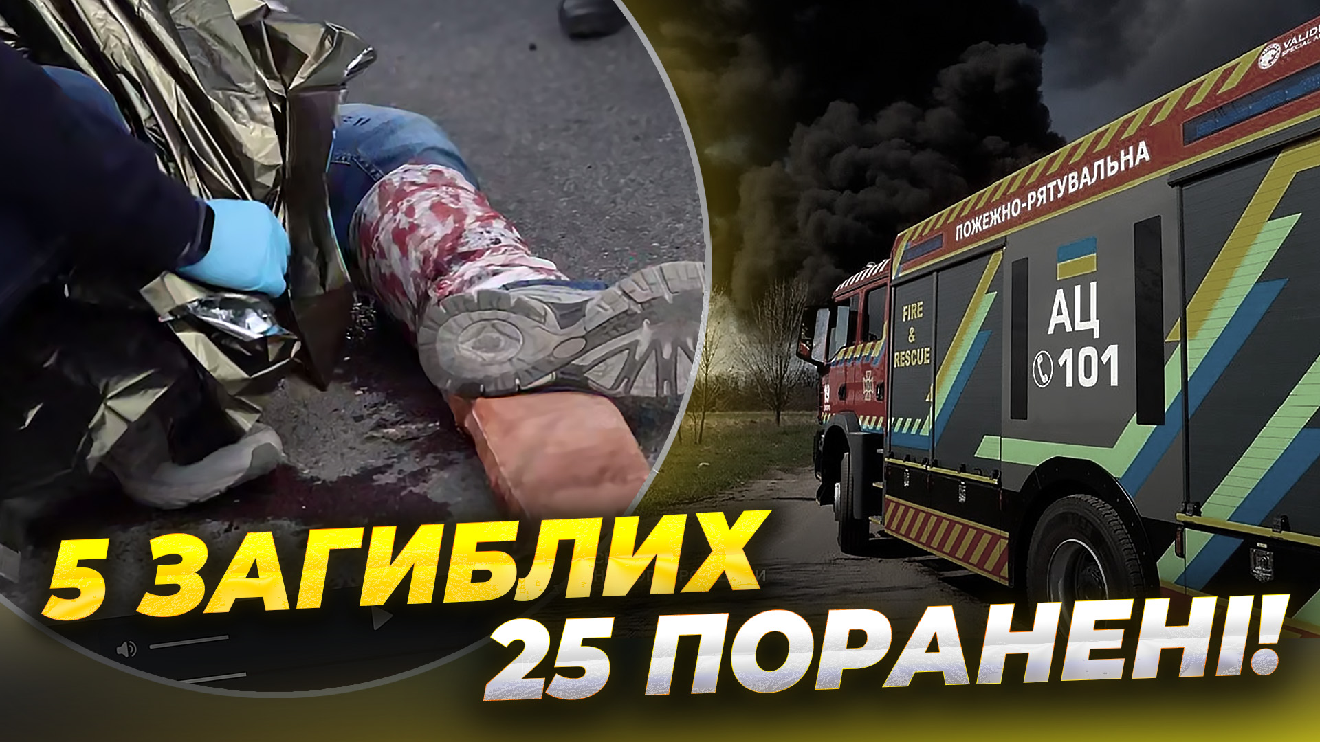 росія вдарила балістикою по Дніпру: є загиблі та постраждалі - 14.04.2026