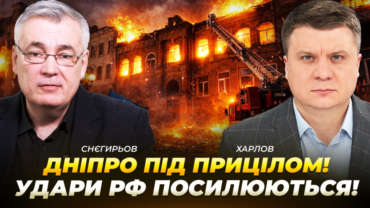 Дніпро під прицілом Удари рф посилюються