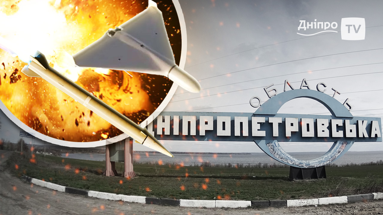 Ворог атакував Дніпропетровщину майже 20 разів за ніч: є поранені - 1.04.2026