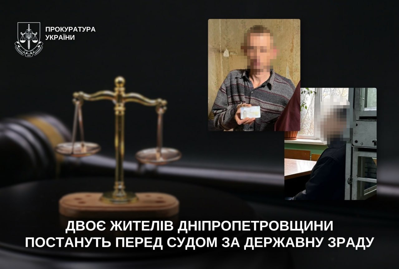 Судитимуть двох зрадників — агентів рф з Дніпропетровщини