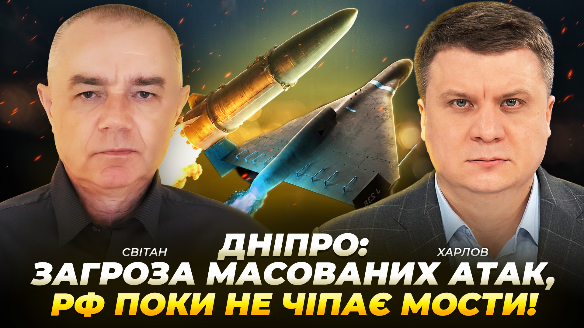 Інтерв'ю з Романом Світаном