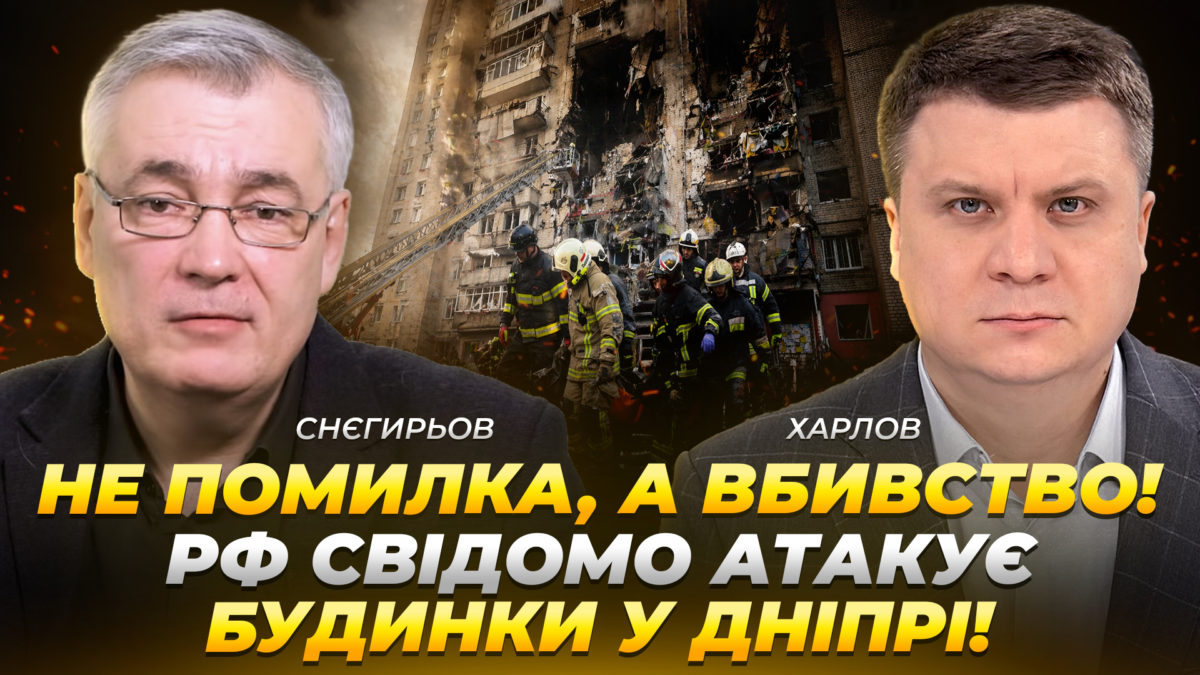 Не помилка, а вбивство: рф свідомо атакує будинки у Дніпрі - 23.04.2026