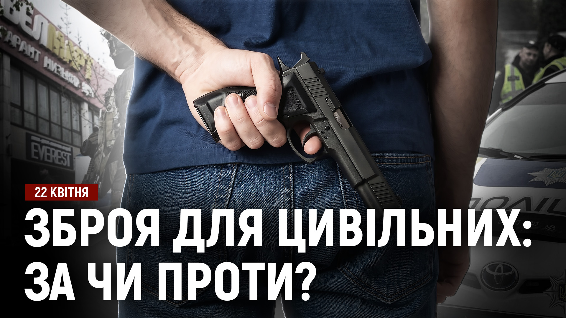 Новини 22 04 2026