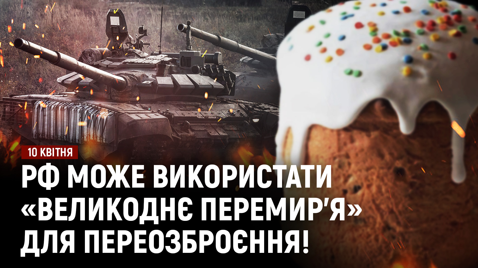 Новини Дніпра та області - 10.04.2026