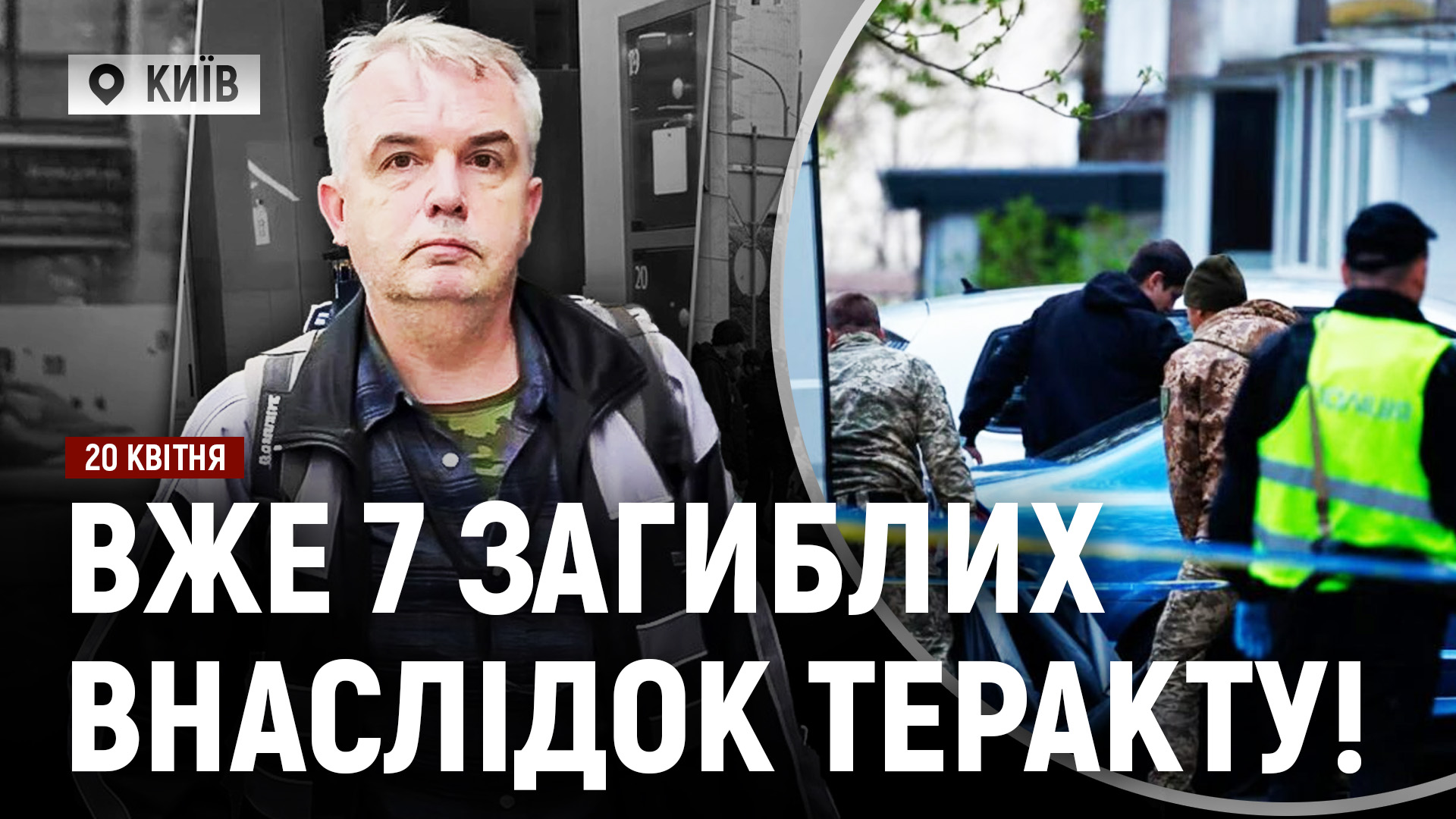 Новини Дніпра та області - 20.04.2026