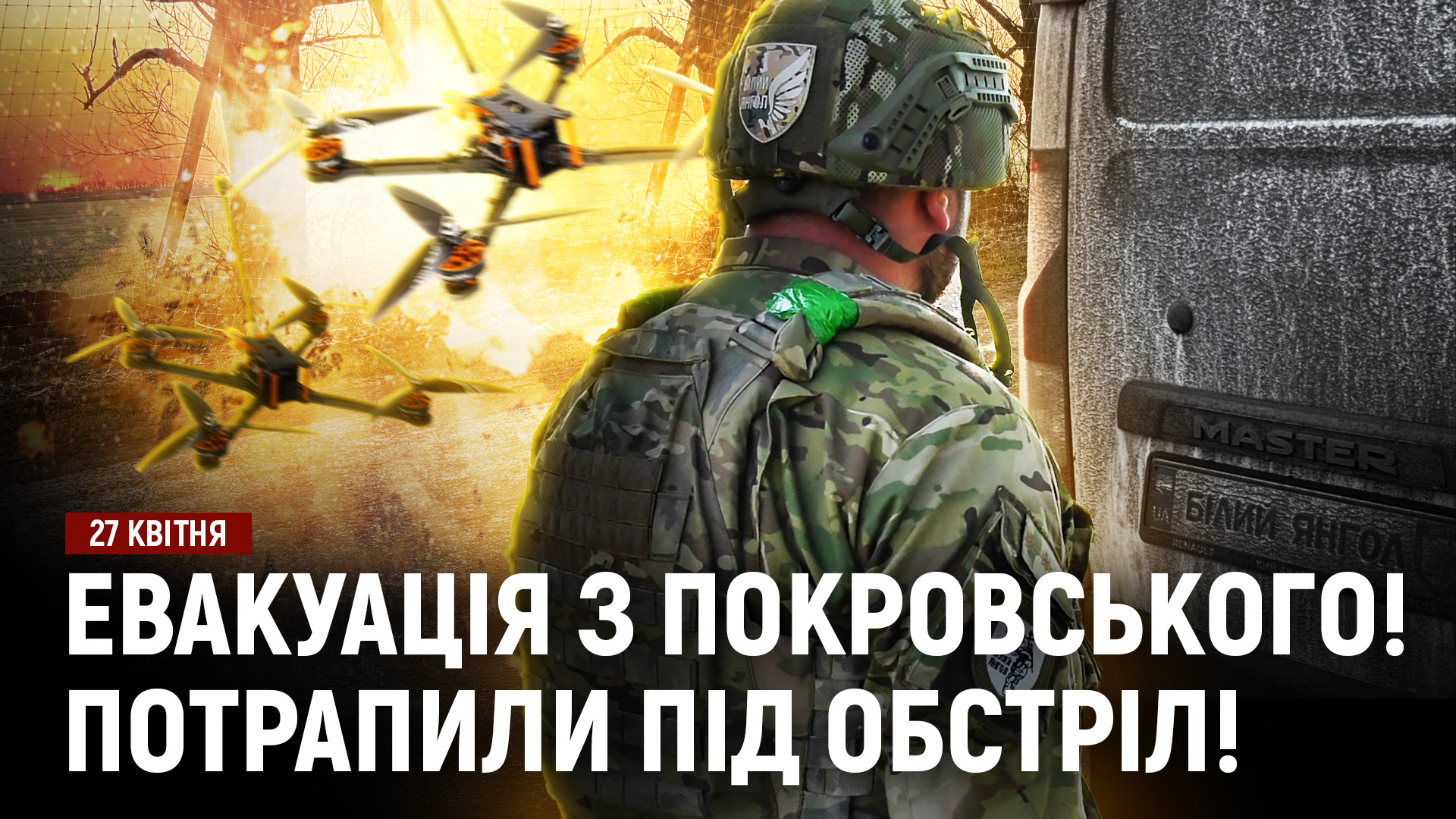 Новини Дніпра та області - 27.04.2026