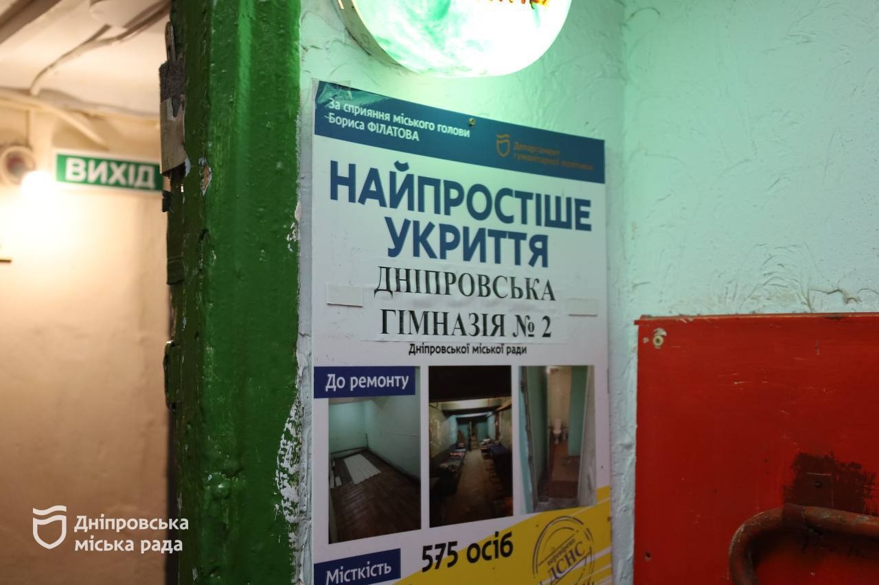 У Дніпрі перевірили готовність укриттів у закладах освіти - 01.04.2026