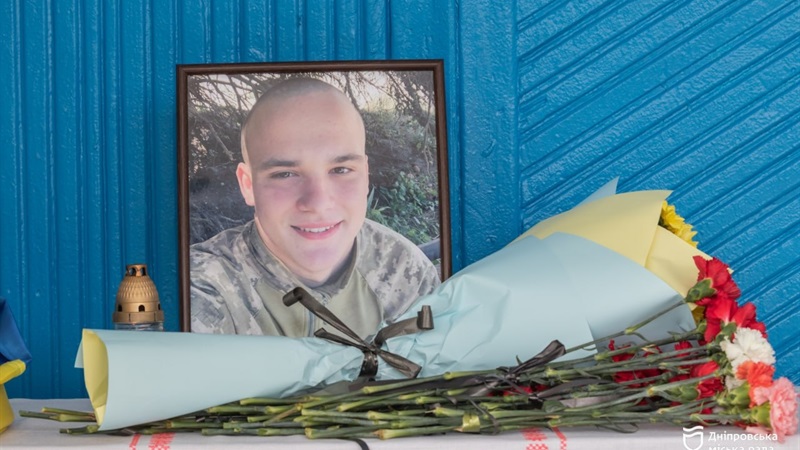 У Дніпрі відкрили меморіальну дошку 18-річному захиснику Олегу Бугріму