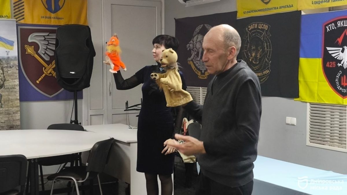 Лялькотерапія для реабілітації військових у Дніпрі - 29.04.2026