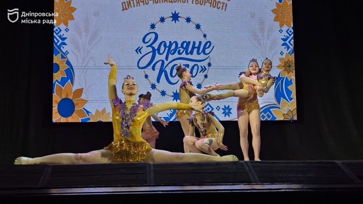 У Дніпрі відбувся фестиваль дитячої творчості «Зоряне коло» - 30.04.2026