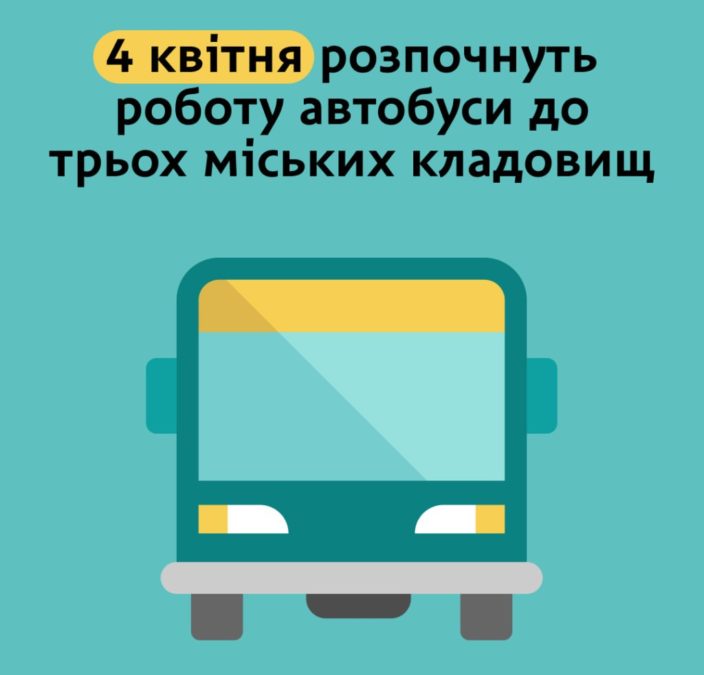 У Дніпрі запускають автобуси до кладовищ: графік і маршрути