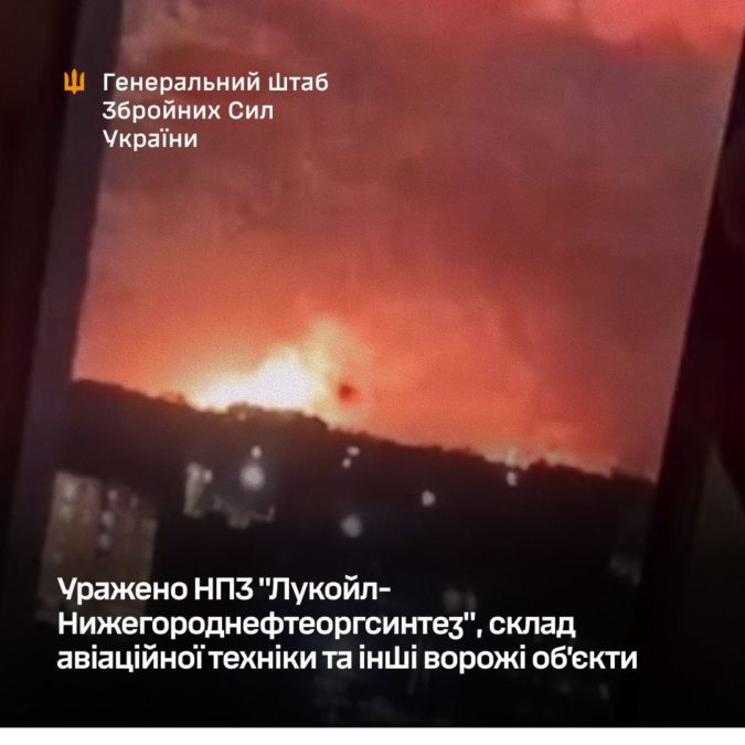 ЗСУ уразили НПЗ «Лукойл» і порт у Приморську, є пожежі — Генштаб