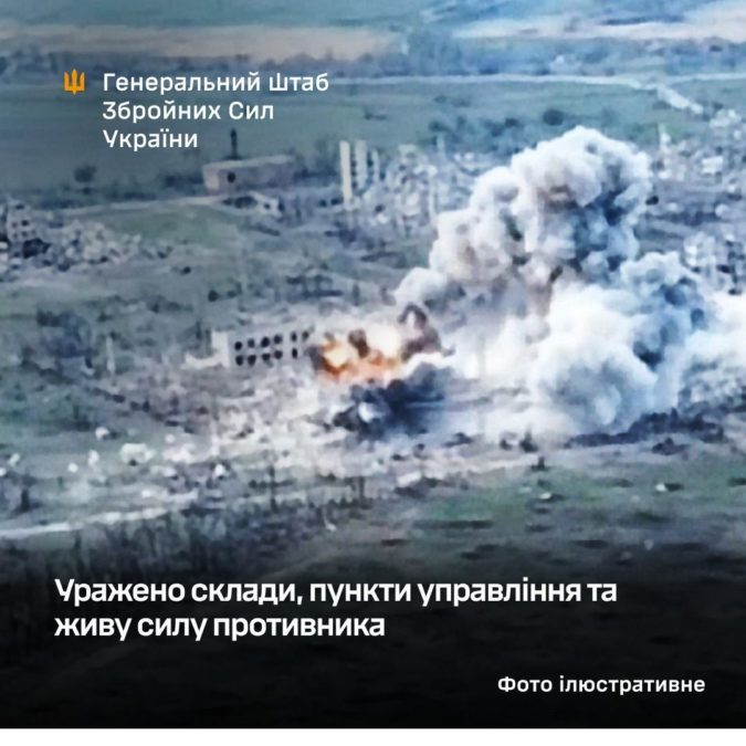 ЗСУ уразили склади боєприпасів та пункти управління ворога