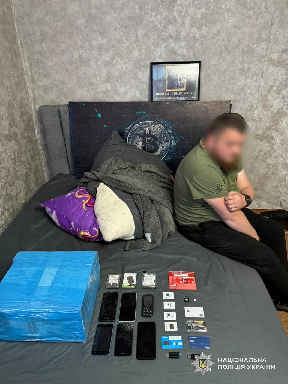 На Дніпропетровщині викрили шахраїв, які виманювали гроші через фішингові посилання