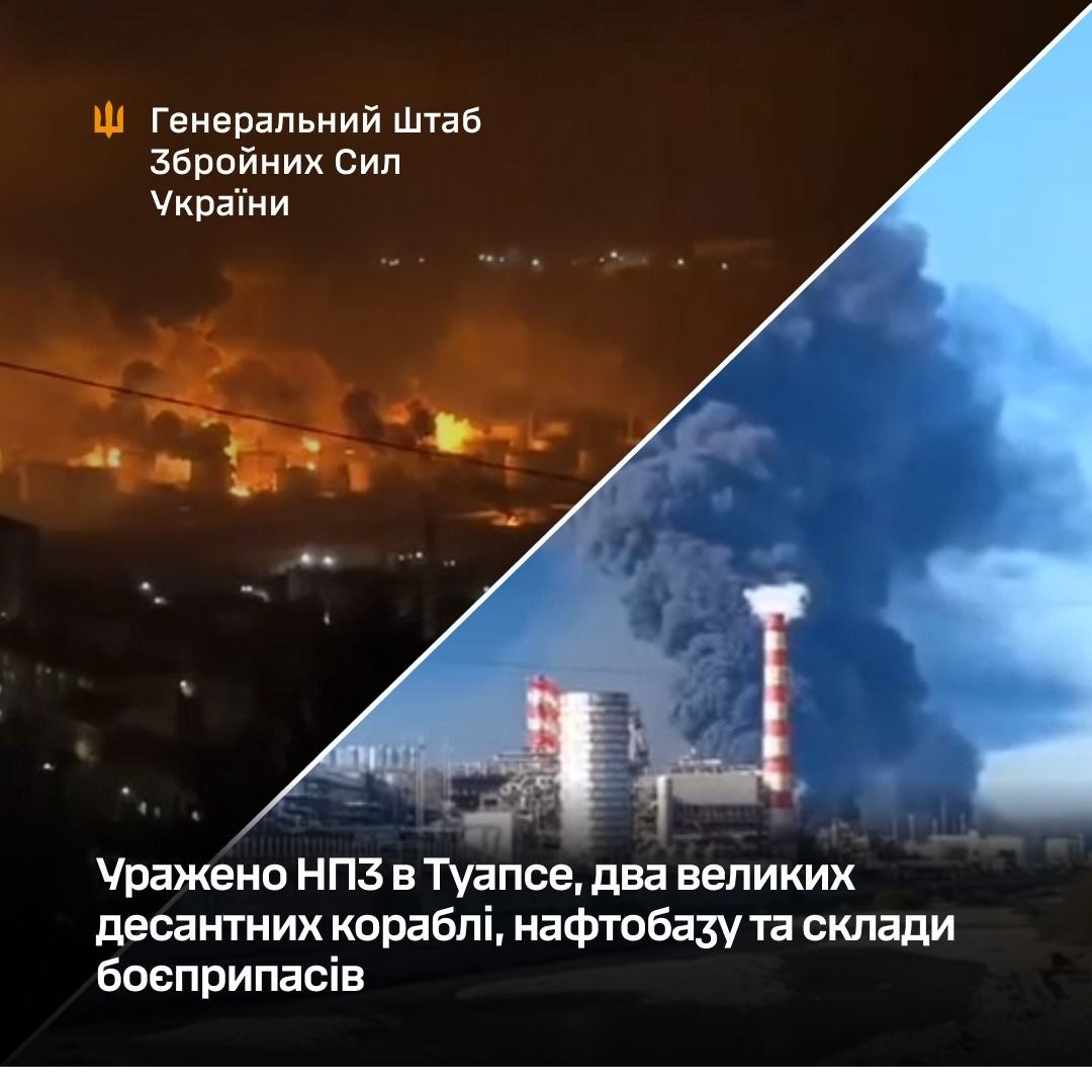 Удар по тилу ворога: уражено НПЗ, кораблі та склади боєприпасів - 20.04.2026 