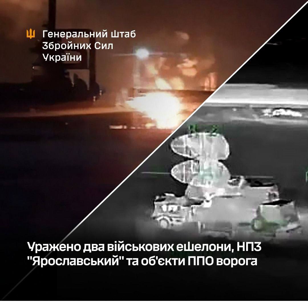 Сили оборони уразили два військові ешелони, НПЗ у Ярославлі та об’єкти ППО ворога, – Генштаб - 26.04.2026 