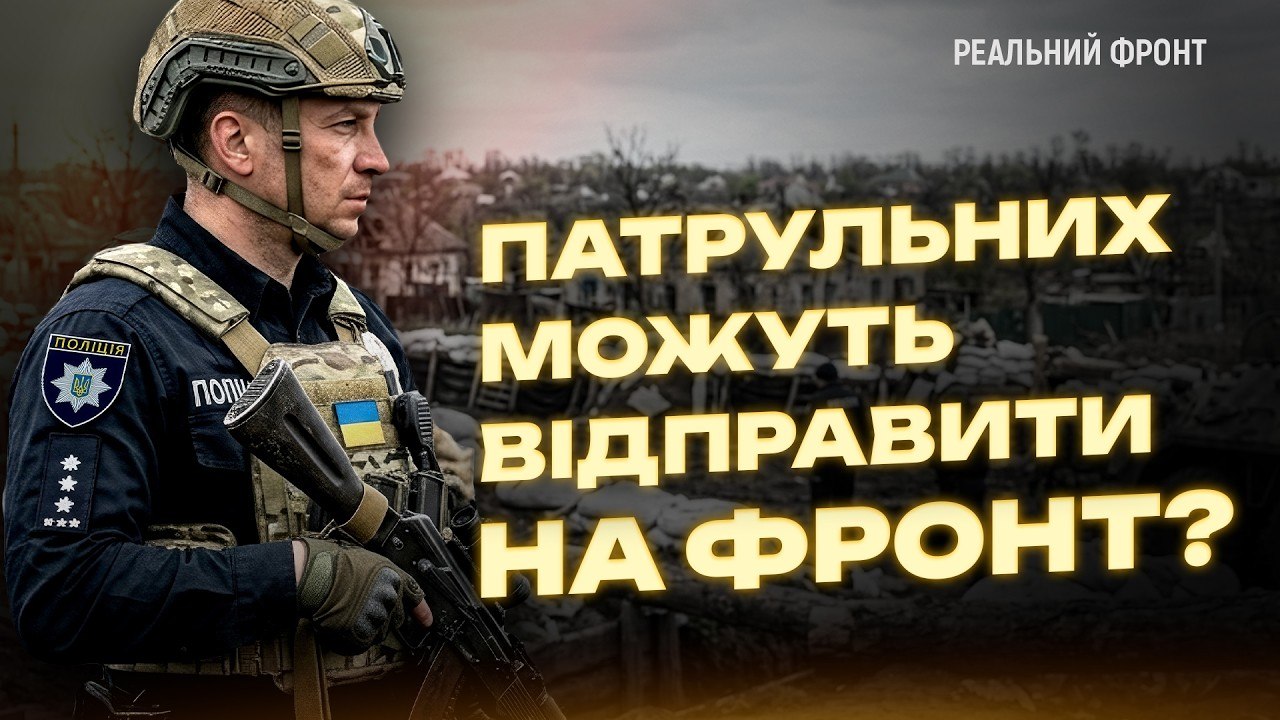 «Непідготовлені патрульні не потрібні нам на фронті!» — військовий Антон Чорний