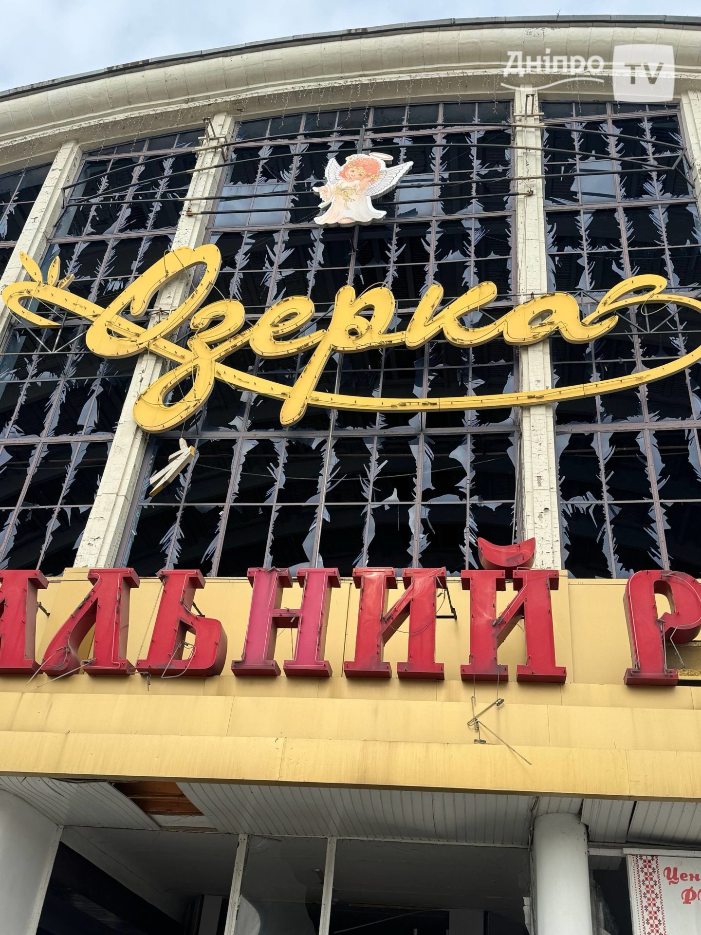 Наслідки нічної атаки на Дніпро: зруйновані будинки, заклади та інфраструктура - 16.04.2026