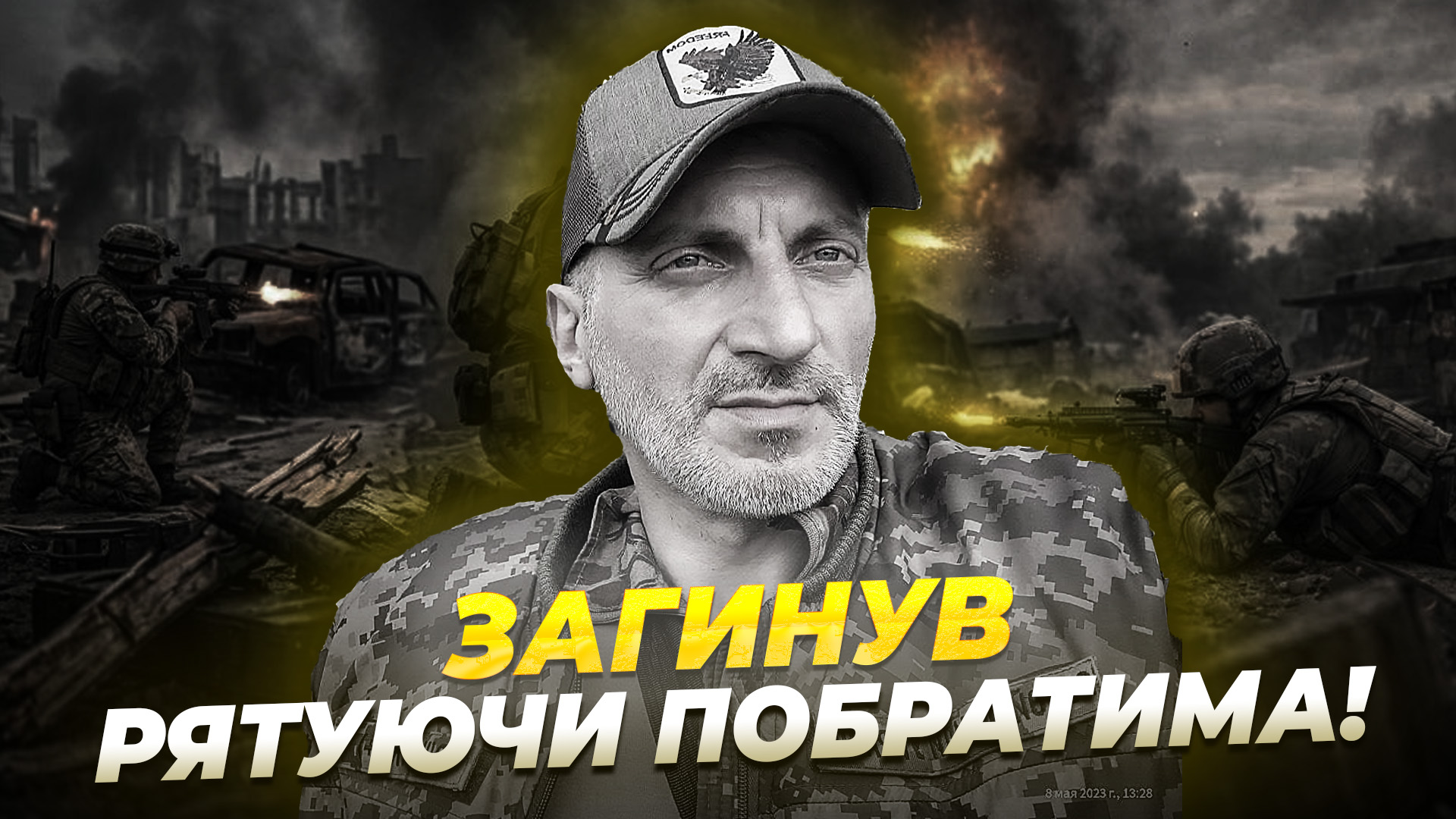 У Дніпрі вшанували пам’ять воїна: історія полеглого захисника Ігоря Сологуба - 10.04.2026