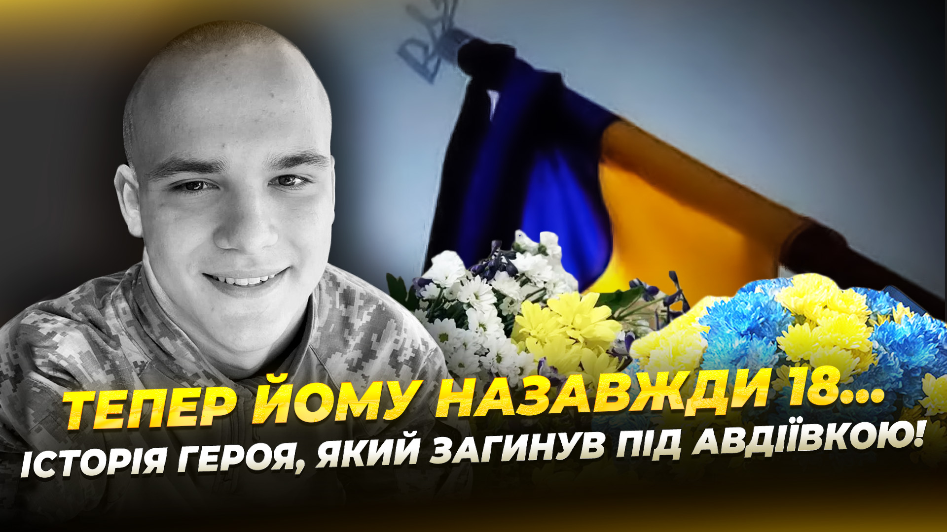 У Дніпрі відкрили меморіал Олегу Бугріму
