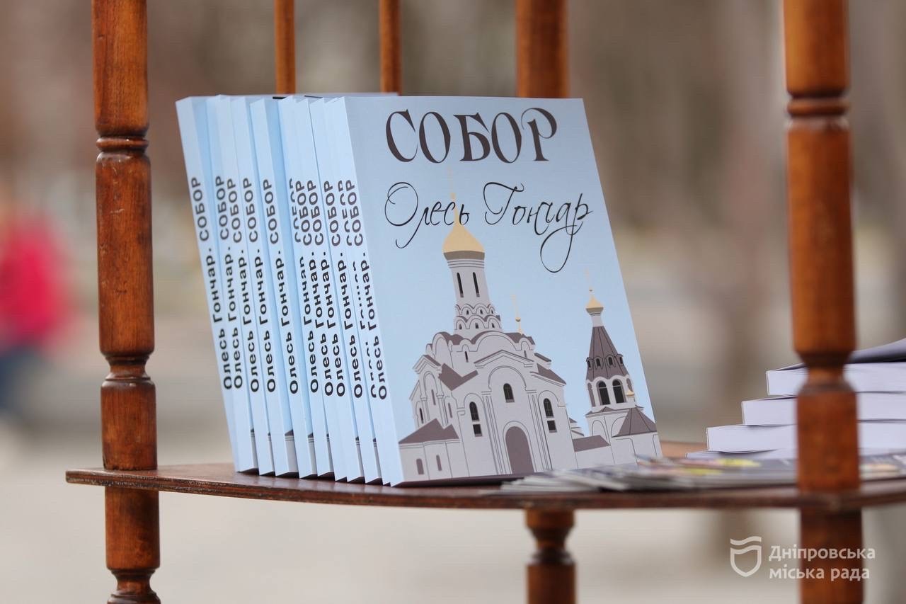 «Це допомагає формувати свідомість і відчуття ідентичності», - учасниця про інтерактивну акцію у Дніпрі «2026 секунд читаємо Олеся Гончара» - 03.04.2026