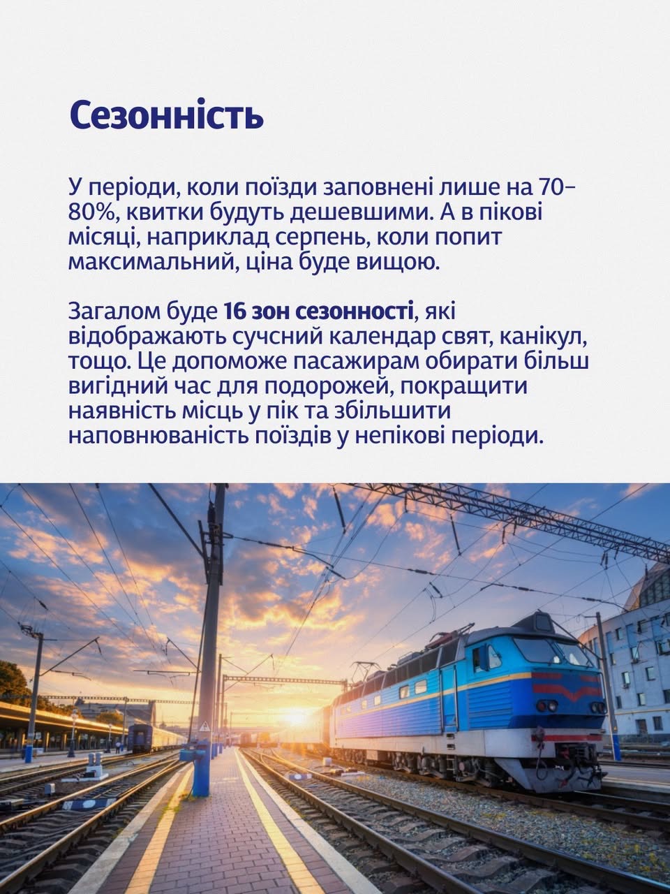 Динамічні ціни на квитки: Укрзалізниця змінює правила для преміумсегмента - 19.04.2026