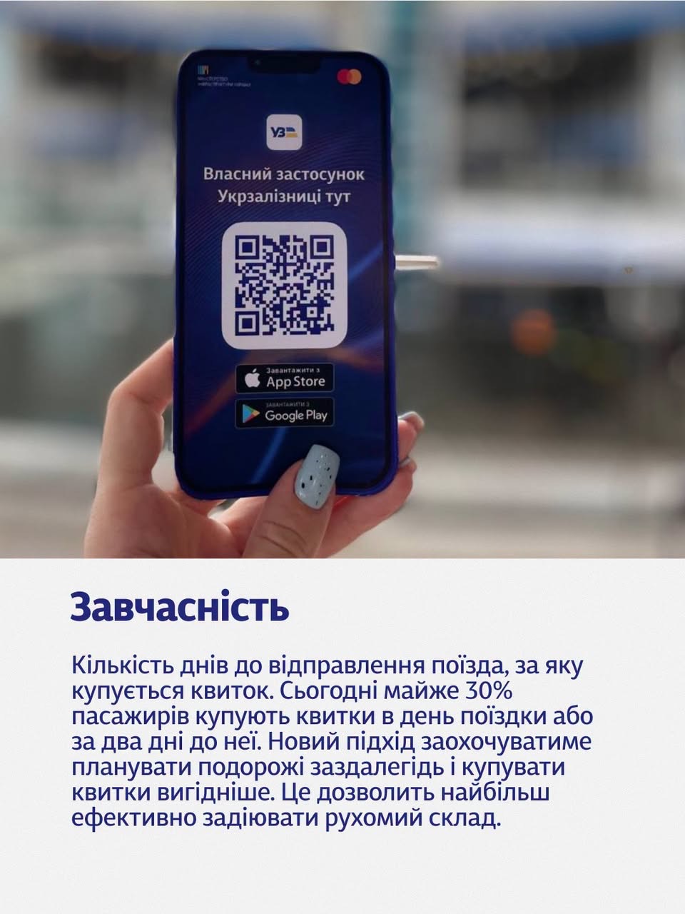 Динамічні ціни на квитки: Укрзалізниця змінює правила для преміумсегмента - 19.04.2026