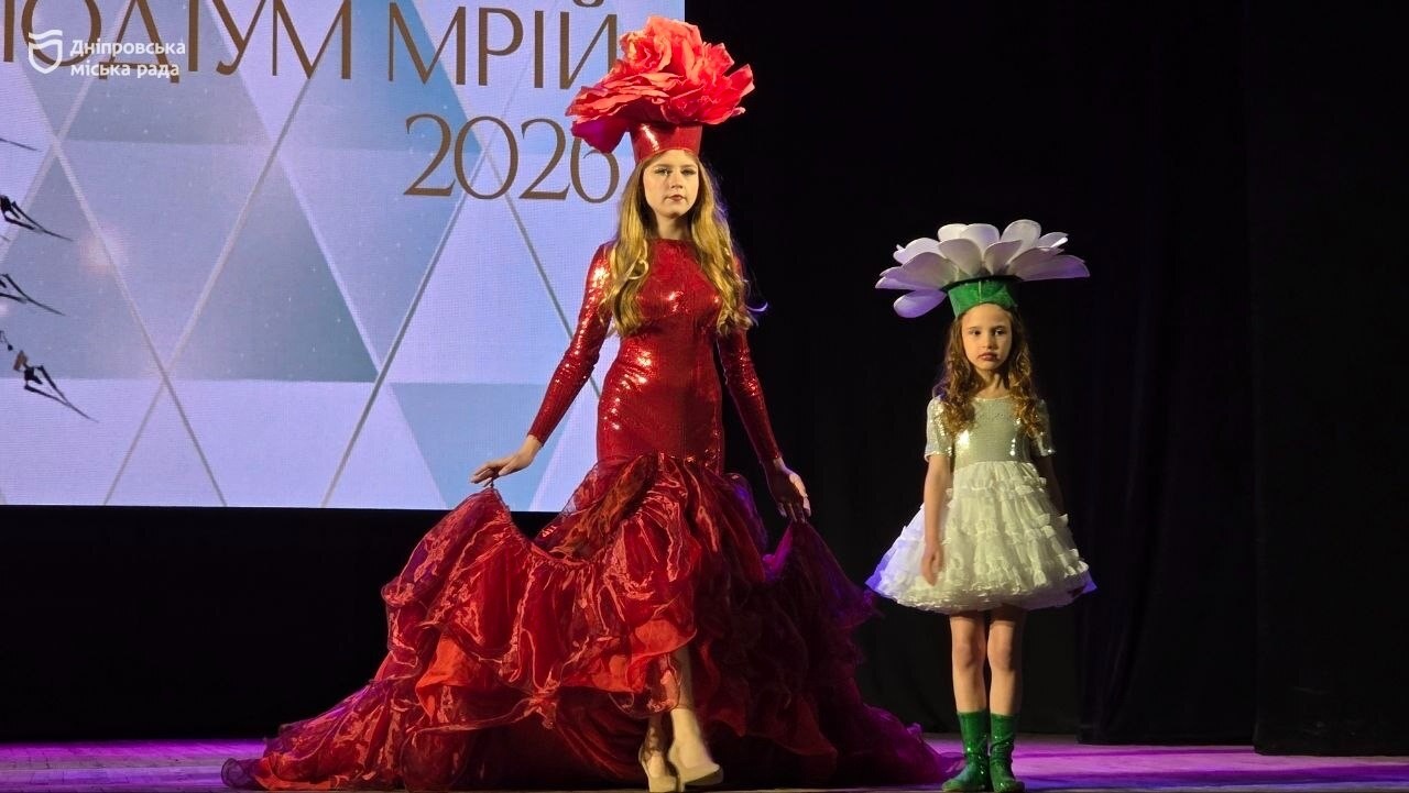 Підтримка обдарованої молоді, формування естетичного смаку, надання майданчику для обміну досвідом. У Дніпрі провели фестиваль-конкурс дитячої моди та декору «Подіум мрій» - 28.04.2026