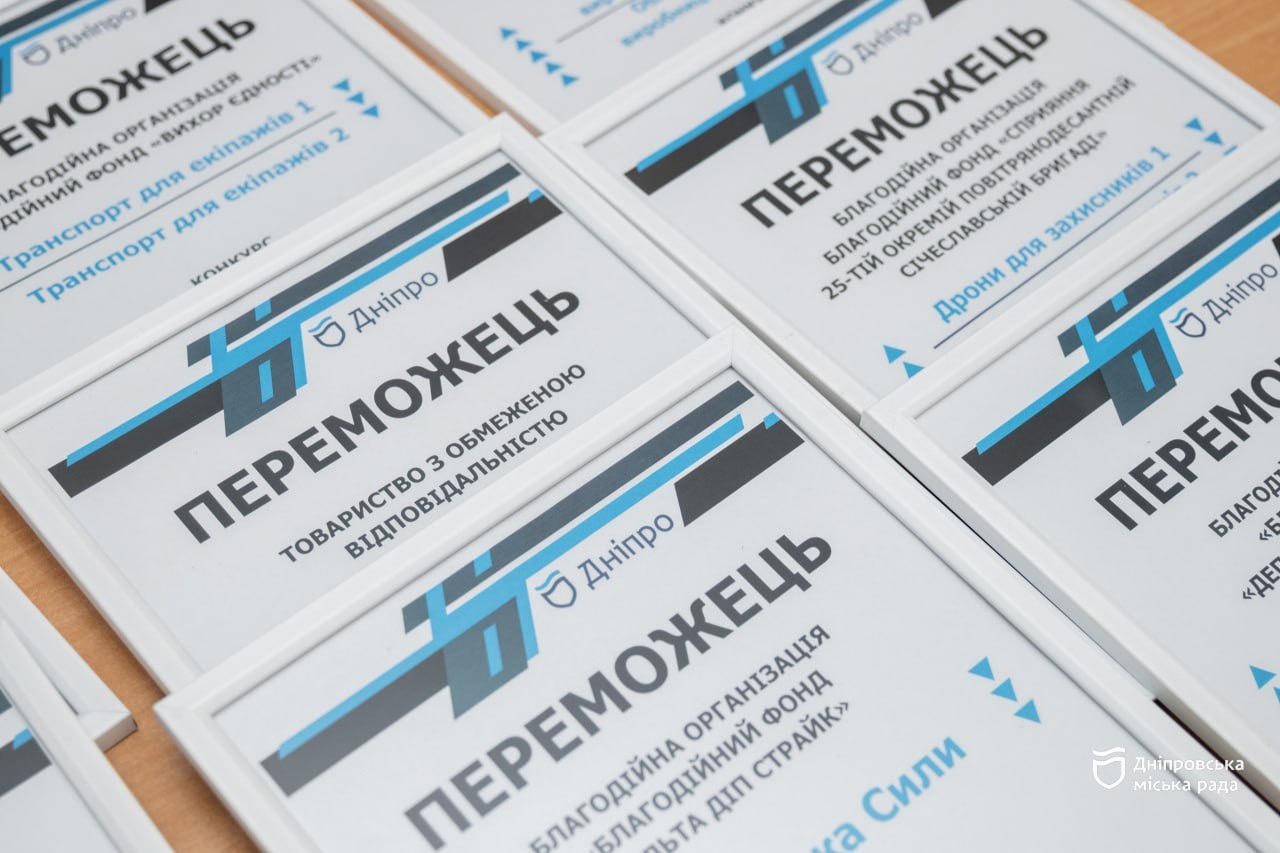 «Це реальний інструмент, який дозволяє втілювати навіть найамбітніші рішення для фронту», - переможці конкурсу на співфінансування проєктів на допомогу силам безпеки і оборони України у Дніпрі - 02.04.2026