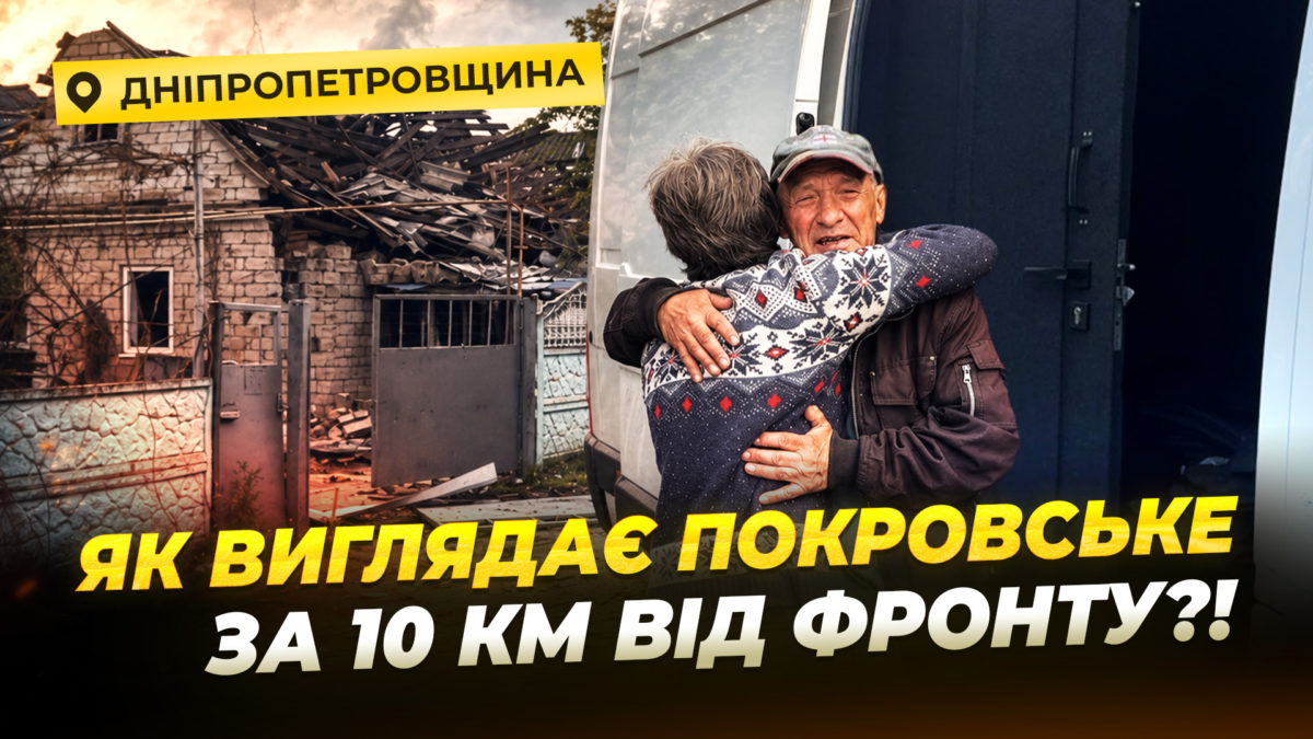 Майже 2000 людей мають евакуюватися з Синельниківського району - 15.05.2026