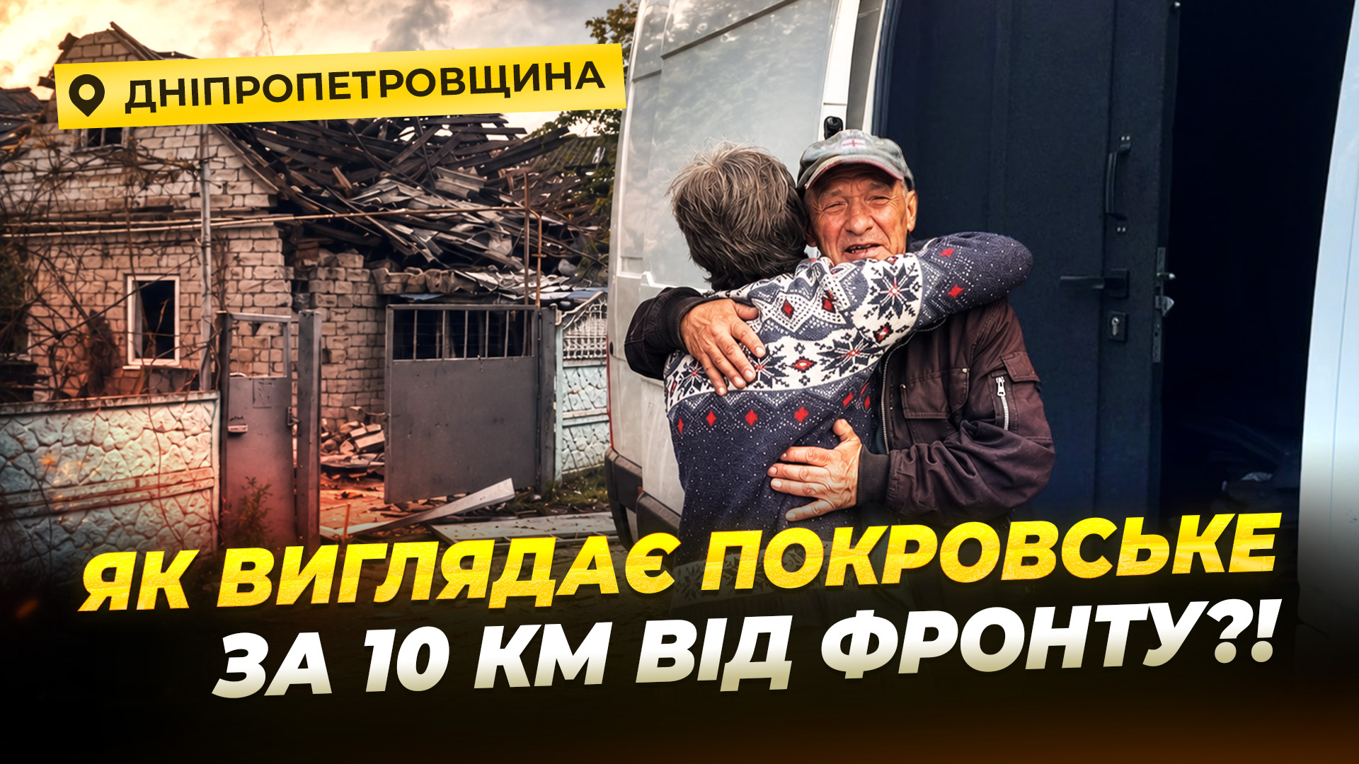 Майже 2000 людей мають евакуюватися з Синельниківського району - 15.05.2026 