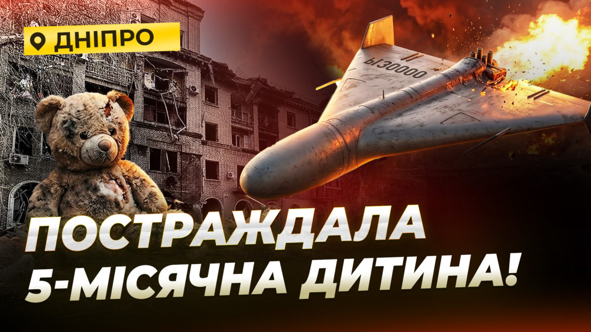 6 годин безперервної атаки на Дніпро: 23 постраждалих, пошкоджено більше 40 будинків - 18.05.2026
