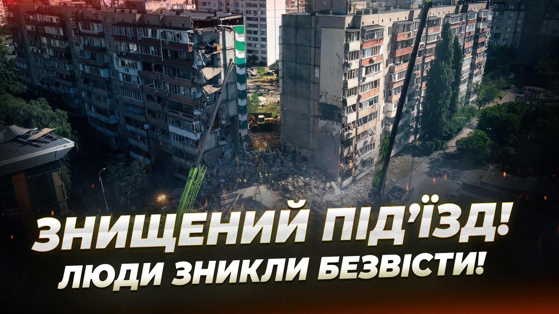 Масований удар по Україні 14 травня: що відомо про наслідки атаки - 14.05.2026
