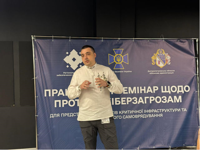 Протидія атакам та швидкий обмін даними: у Дніпрі провели великий семінар з кіберпезпеки - 25.05.2026 Протидія атакам та швидкий обмін даними: у Дніпрі провели великий семінар з кіберпезпеки - 25.05.2026