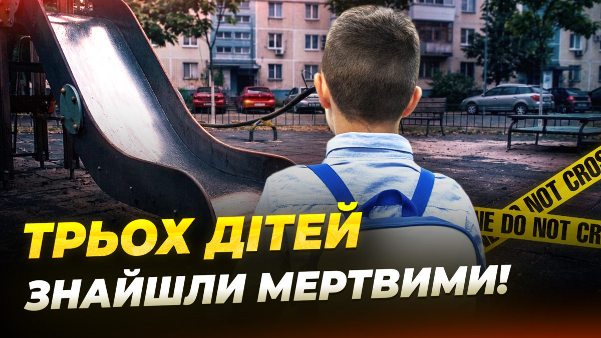 Майже 600 зниклих дітей в області: що стоїть за втечами підлітків - 29.05.2026
