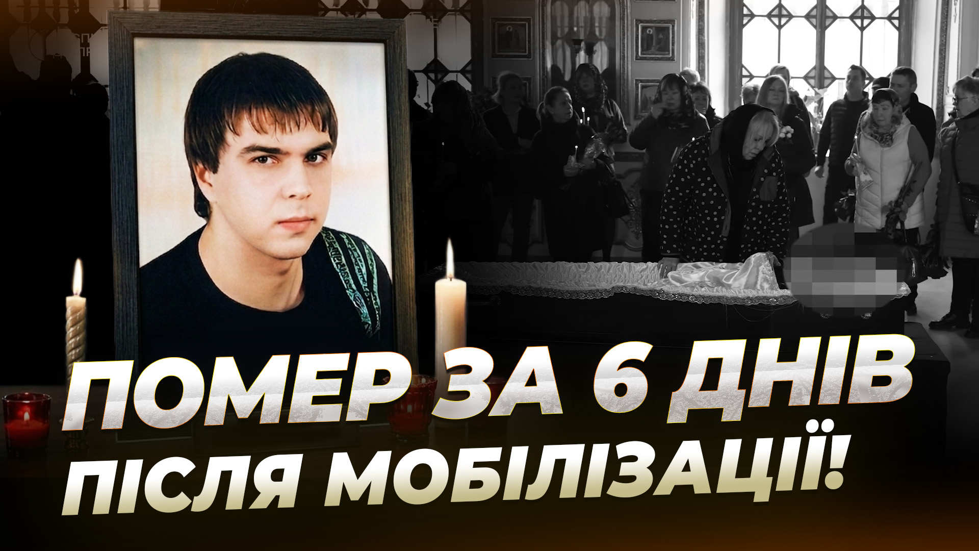 «Він був увесь покалічений»: мама Євгена Лагунова звинувачує ТЦК у смерті сина - 11.05.2026