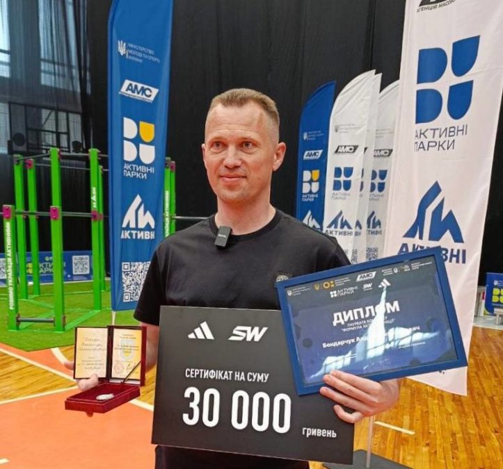 Вчитель фізкультури з Дніпра увійшов до ТОП-15 всеукраїнського конкурсу - 13.05.2026