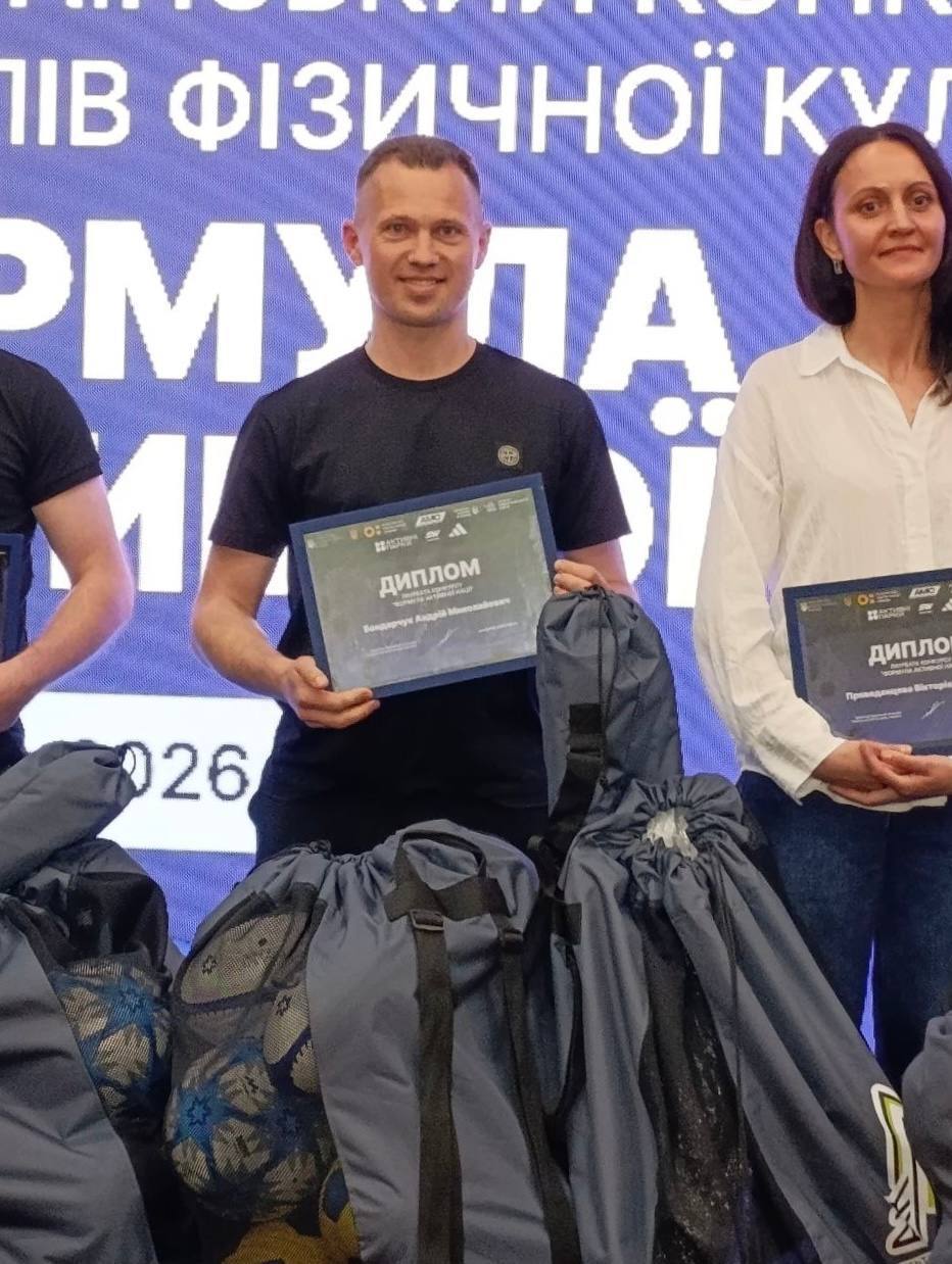 Вчитель фізкультури з Дніпра увійшов до ТОП-15 всеукраїнського конкурсу - 13.05.2026