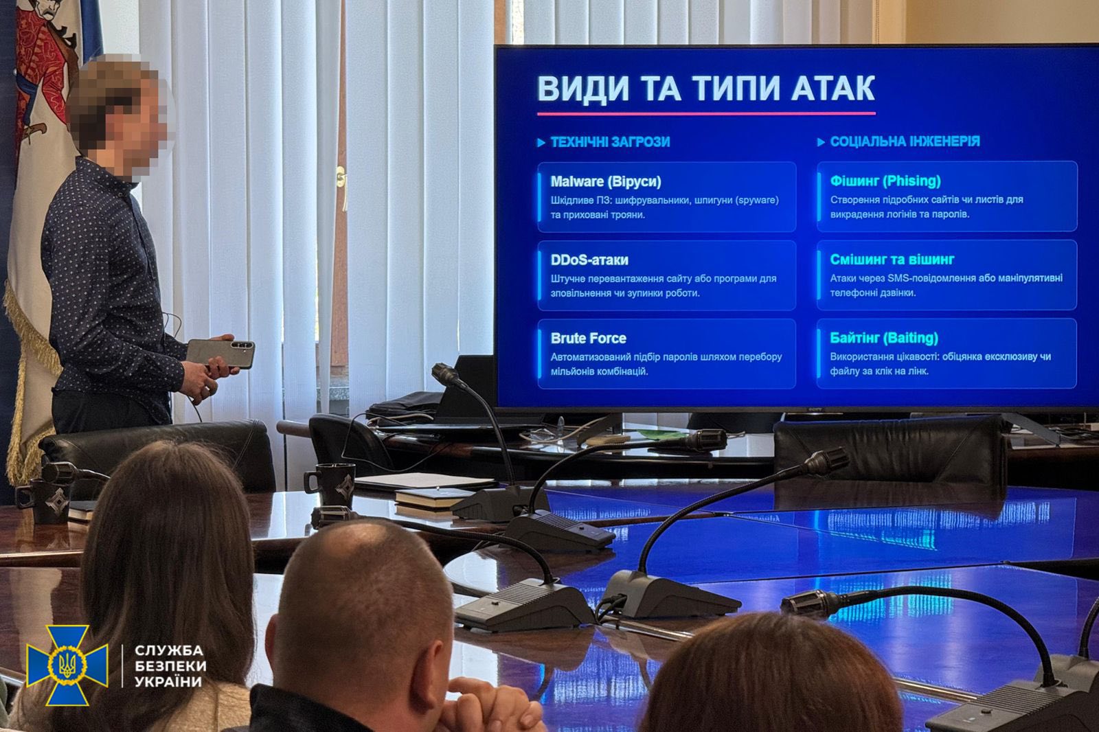СБУ провела у Дніпрі практичний семінар із кібербезпеки для представників медіа