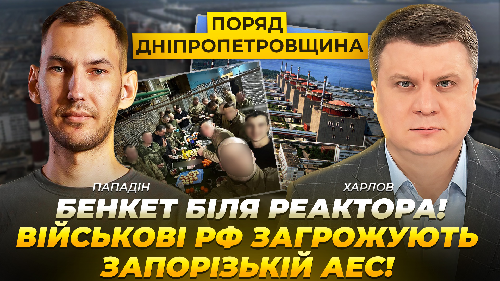 Відео дня