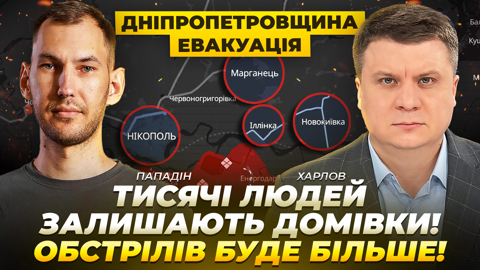 Відео дня