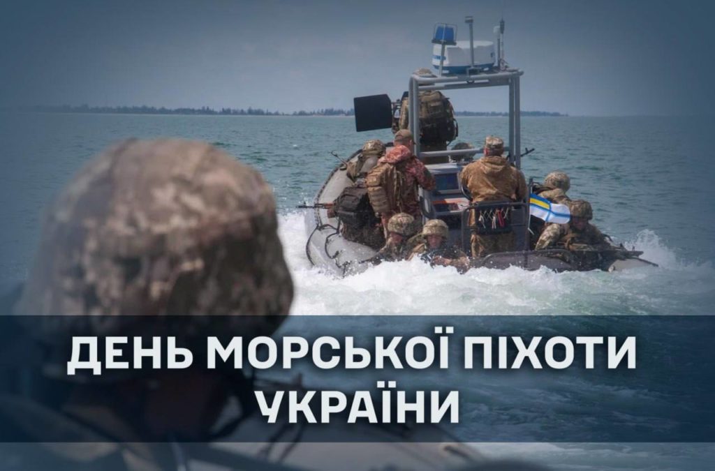 Борис Філатов привітав морських піхотинців із професійним святом