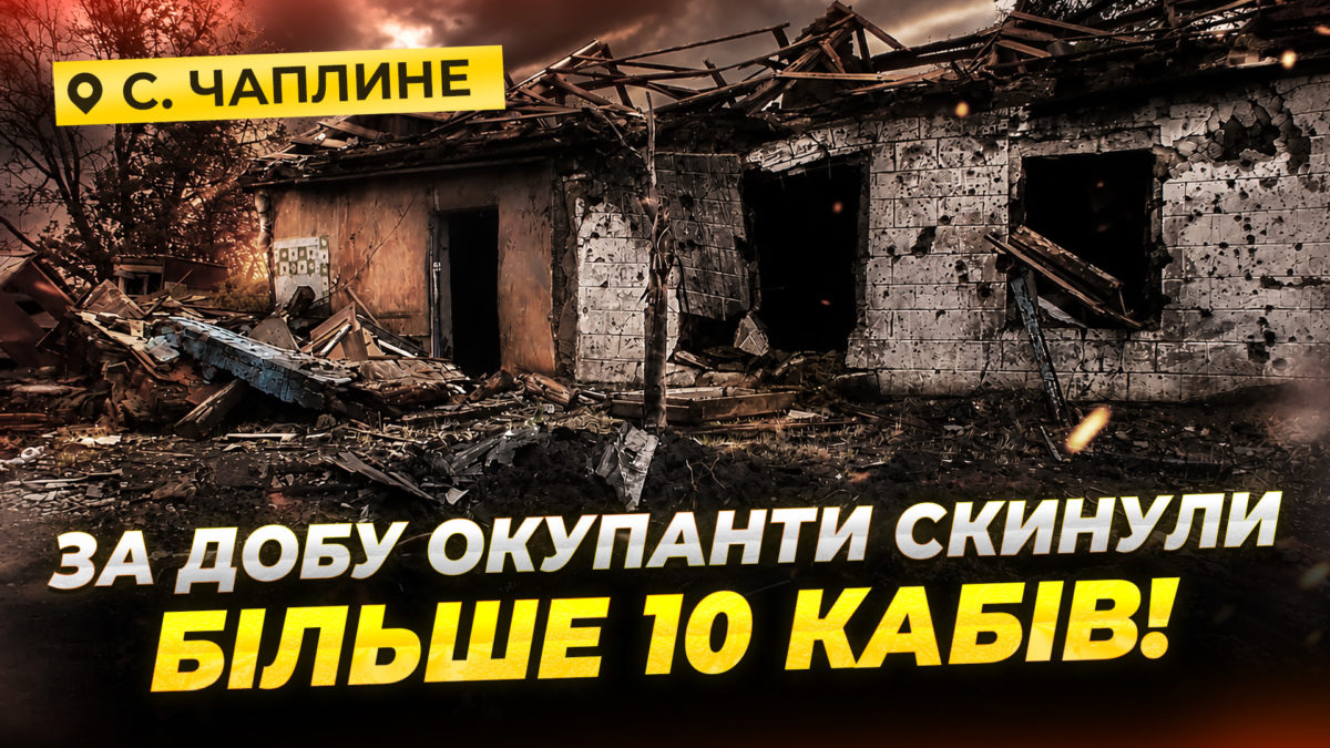 Евакуація з селища Чаплине за 30км від фронту