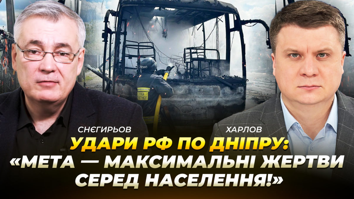 Інтерв'ю з Дмитром Снєгирьовим