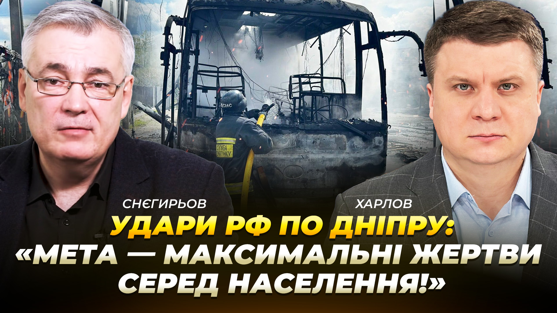 Відео дня