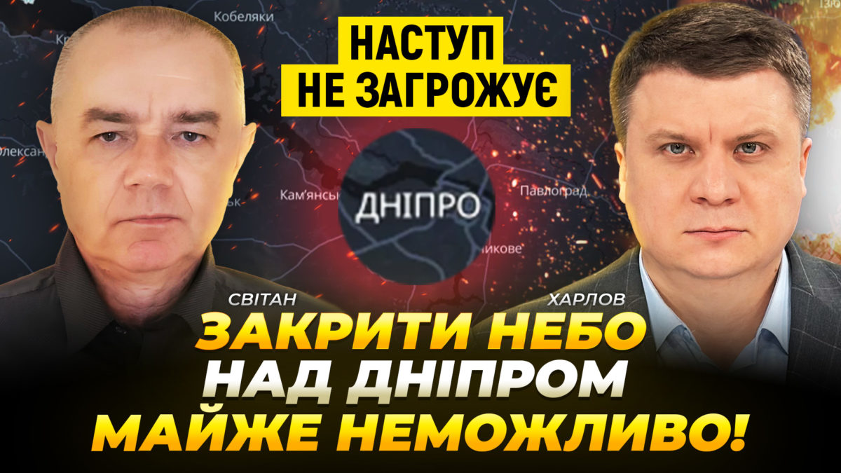 Інтерв'ю з Романом Світаном
