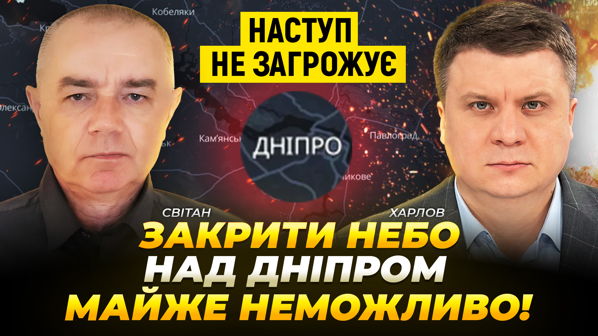 Відео дня