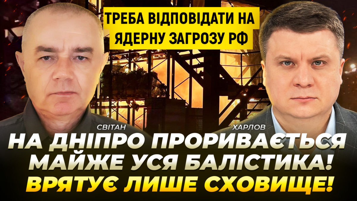 Інтерв'ю з Романом Світаном