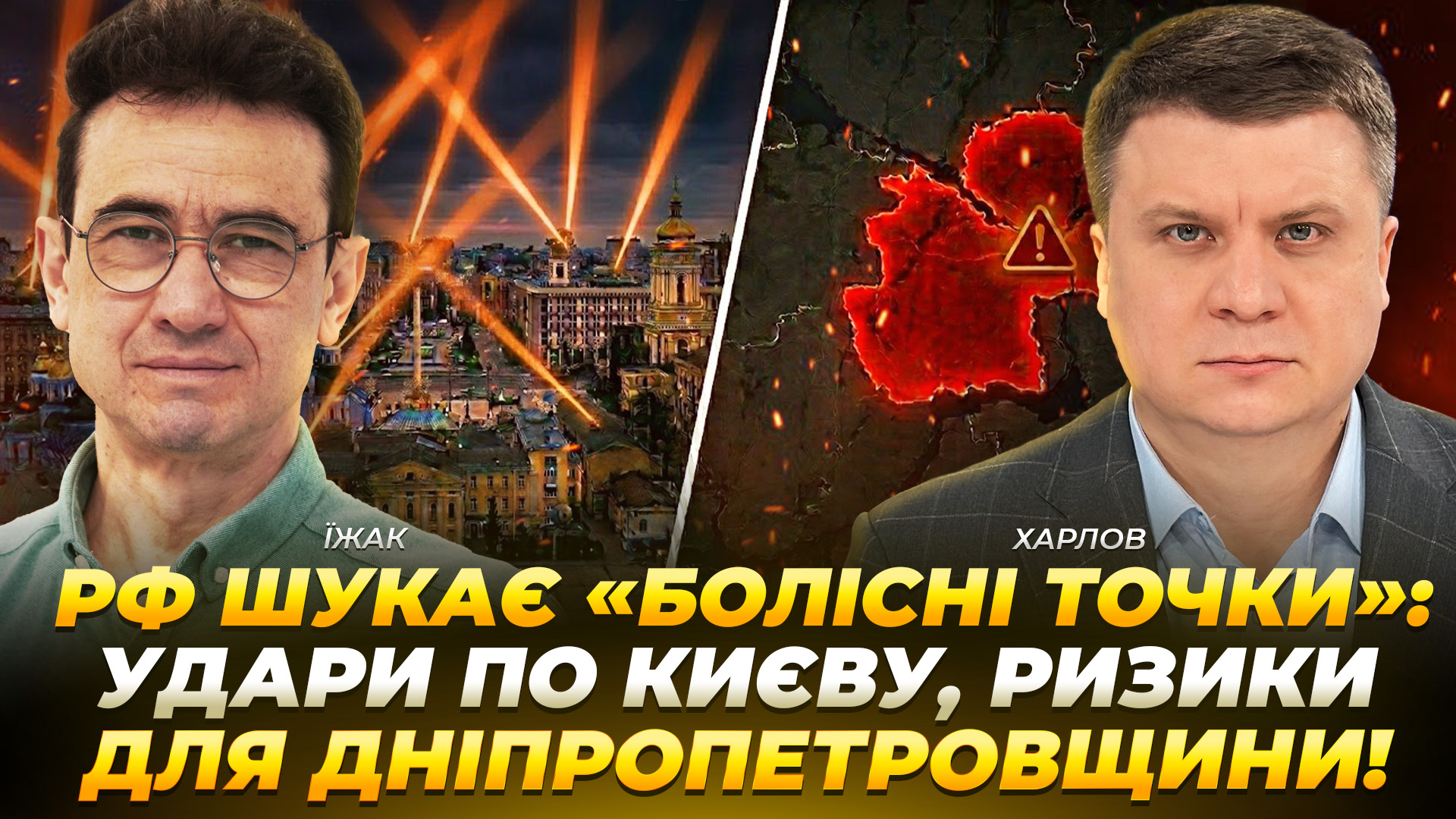 Відео дня