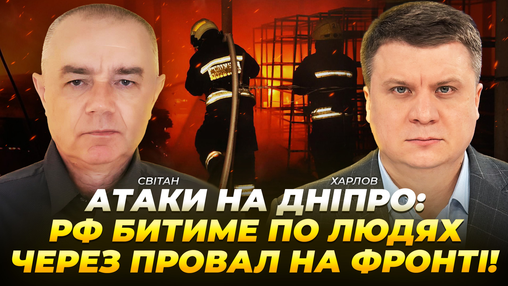 Відео дня
